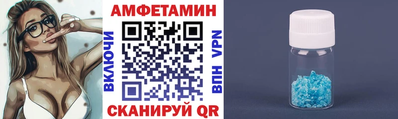 АМФЕТАМИН 98%  Купить где  Бирск 