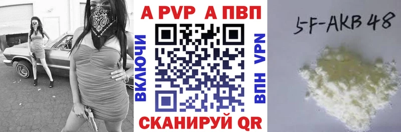 Альфа ПВП VHQ Бирск