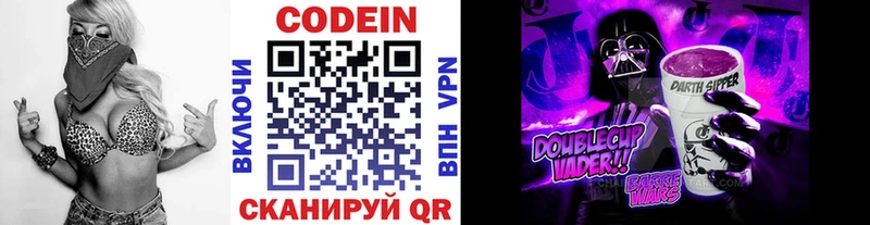 Купить  Бирск  Кодеиновый сироп Lean напиток Lean (лин) 