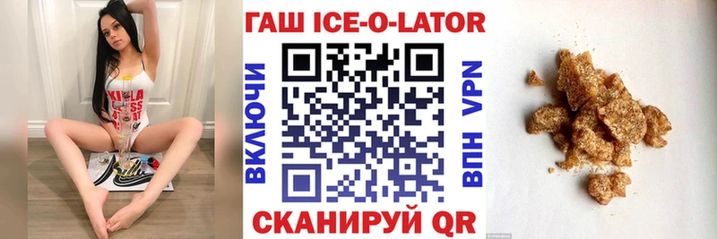 ГАШИШ Изолятор  Купить где  Бирск 
