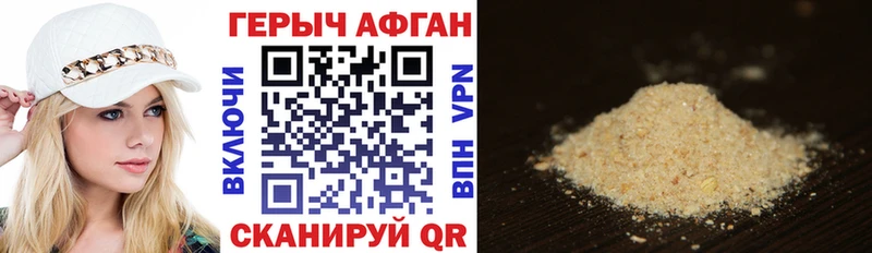 Купить где  Бирск  Героин Афган 