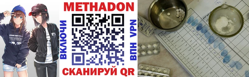 Метадон белоснежный  Купить закладки  Бирск 